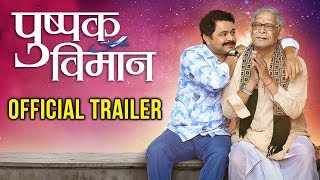 Pushpak Vimaan  Official Trailer  Subodh Bhave Moh
