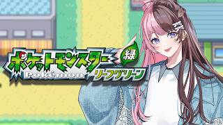 【 ポケモンLG 】 #6 少しやる❕セキチクジム終わりから！【ぶいすぽっ！/橘ひなの】