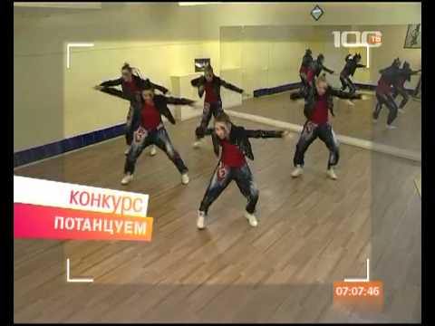 Конкурс "Потанцуем". "Банда Forse"