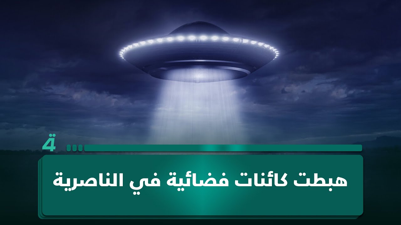 فيديو | الروائي صادق الجمل: ذات يوم هبطت كائنات فضائية في الناصرية وزرعت في أهلها جينات الثقافة والحضارة