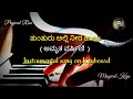 Tunturu Alli Neera Hadu Instrumental Song On Keyboard Amrutha Varshini