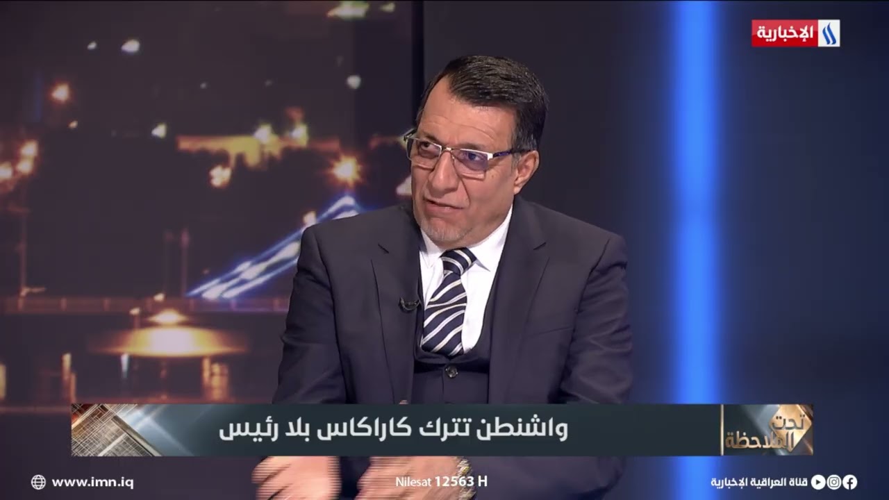 فيديو | إبراهيم العبادي: أمريكا لا تعرف ماذا سيحدث في اليوم التالي بفنزويلا