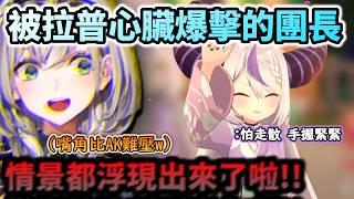 被拉普心臟爆擊..滿足的笑容壓不住  這祭典拉普的可愛完全打進諾艾醬的心坎裡啊!!w【雪花ラミィ/白銀ノエル/Laplus/ホロライブ】【hololive】【vtuber中文字幕】