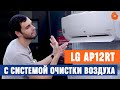 Кондиционер LG AP12RT Кондиционер LG AP12RT