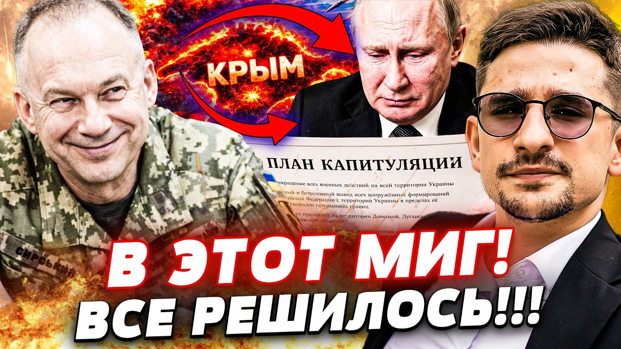 🤯ТРАМП СДЕЛАЛ НЕВЕРОЯТНОЕ ДЛЯ УКРАИНЫ! ПОБЕДА ВСУ ПОРАЗИЛА ВСЕХ! | Наки