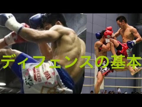 ［ディフェンス］の基本 ［ブロッキング］