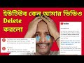 We Have Removed Your Video From Youtube Youtube Age Restrictions Youtube Community Guidelines