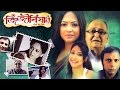 Jijibisha Lust To Live Full Movie HD New Bengali Movies Soumitra Chatterjee Sreelekha
