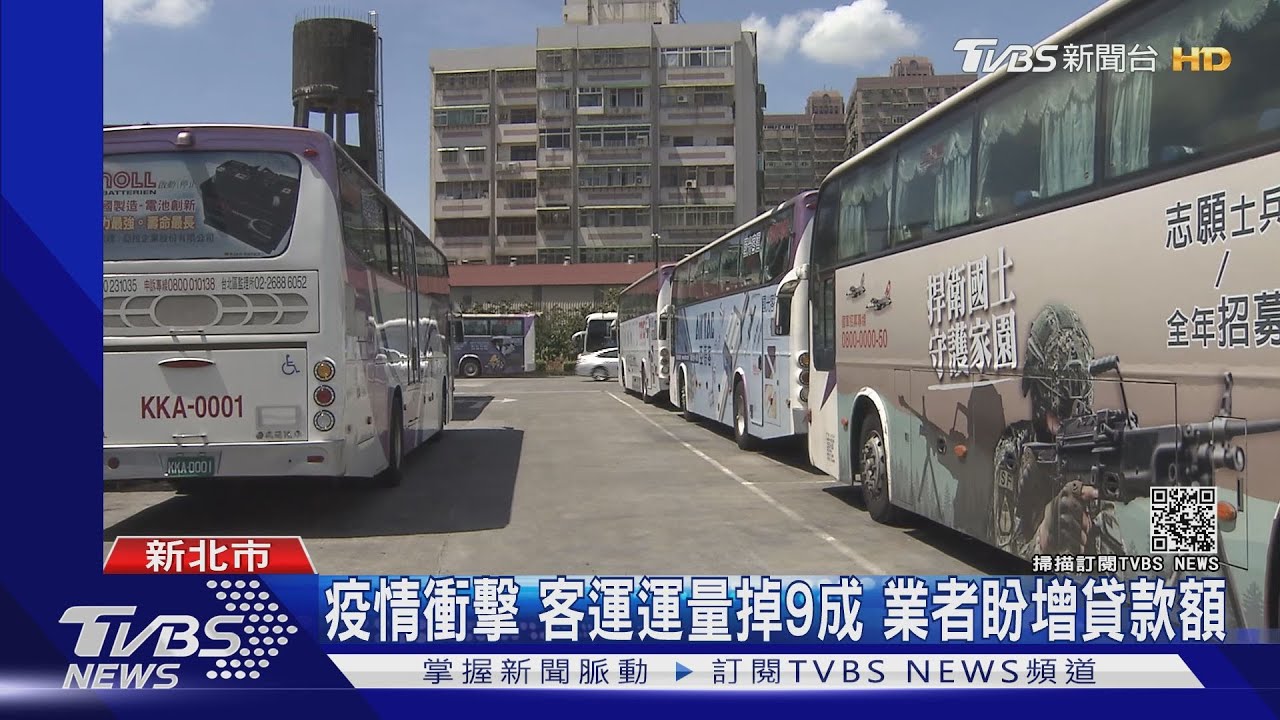 微解封後仍看不到曙光！客運量掉9成　駕駛申請紓困