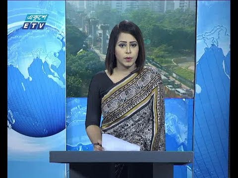 সকাল ০৯ টার সংবাদ, ১৬ নভেম্বর ২০১৯