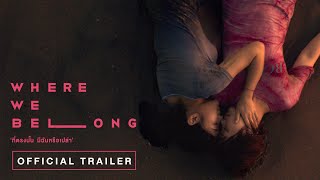 Where We Belong (Official Trailer)