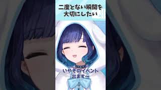 初配信の大切さを語るこかげんぬ【紡木こかげ / ぶいすぽっ！】