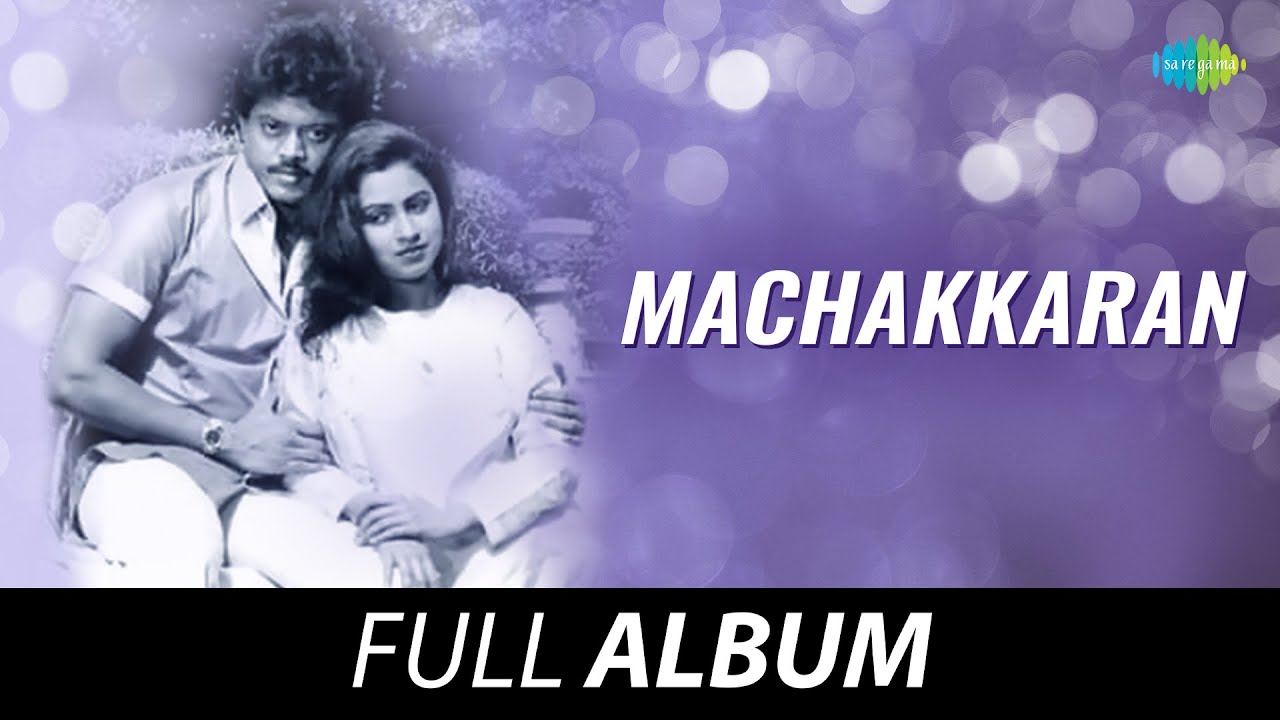 Sokki Kulam Sengamalam Song Lyrics | Machakkaran (1986) | Malaysia Vasudevan, Vani Jairam