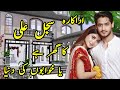 Sajal Ali House Tour Sajal Ali Husband Name Sajal Ali Life Story Pakistani Actress Sajal Ali