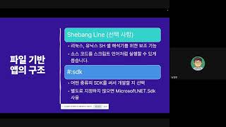 .NET을 스크립트처럼, API도 파일 하나로