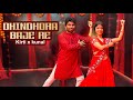 Dhindhora Baje re Dance cover | kunal more | Ranveer singh, alia Bhatt | trending song | ft. Kirti K