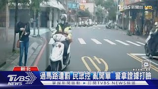 [問卦] 只有我覺得行人闖紅燈就開罰很不合理嗎??