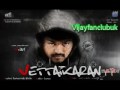 Vettaikaran Puli Urumudhu