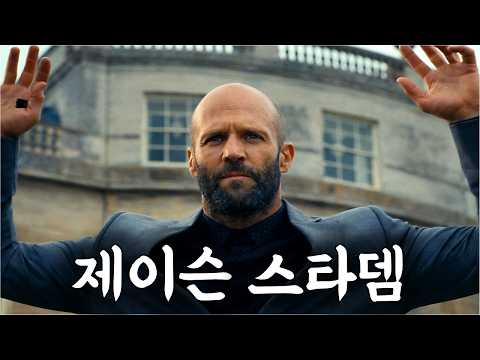전 세계 액션 영화 다 씹어먹어버린 역대급 복수 액션, 스트레스 해소, 존잼 보장
