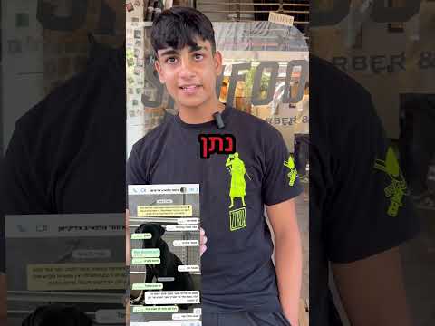 עדות תלמיד 3