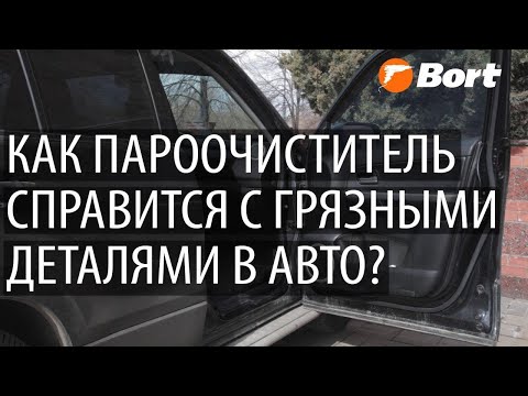 Миниатюра изображения товара Пароочиститель Bort BDR-2800-RR (93410969)
