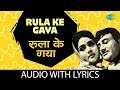 Rula Ke Gaya With Lyrics रुला के गया Lata Mangeshkar Jewel Thief