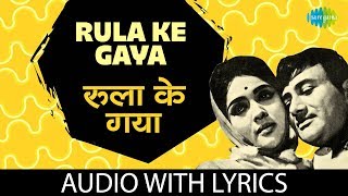 Rula Ke Gaya with lyrics | रुला के गया | Lata