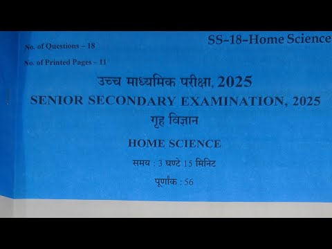 RBSE Board Class 12th Home Science Paper 25 March 2025|गृह विज्ञान पेपर Solutions| #class12th #paper