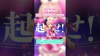 ジャイアントキリング/Nうさ【Original】#歌い手 #新人歌い手 #singing #original #歌ってみた