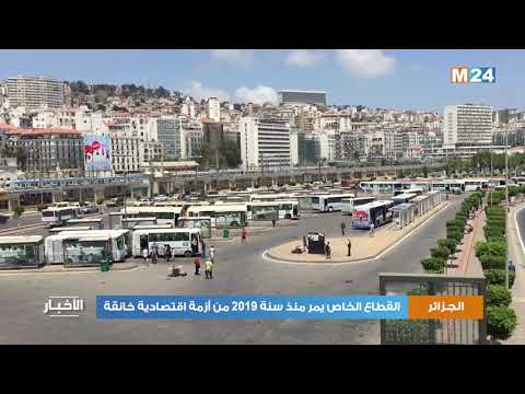 الجزائر.. القطاع الخاص يعيش أزمة خطيرة منذ العام 2019 (البنك الدولي)