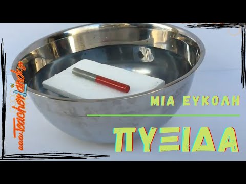 Μια εύκολη πυξίδα-Πείραμα μαγνητισμού