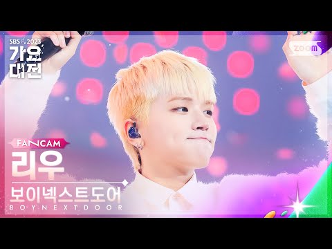 Riwoo - White (Fin.K.L Cover) - Gayo Daejeon 2023 SBS Gayo Daejeon