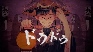 カロンズベカラズ「ドウドウ」 / CaronzBekaluz - Dodo