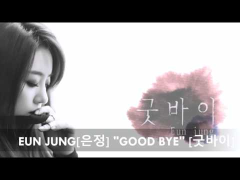 EUNJUNG [은정] "GOOD BYE" ( Audio )
