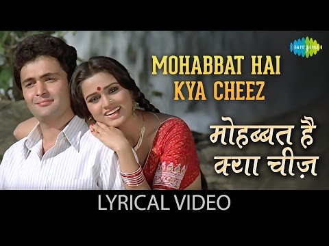 Mohabbat Hai Kya Chiz with lyrics | मोहब्बत है क्या चीज़ गाने के बोल |Prem Rog| Rishi Kapoor/Padmini