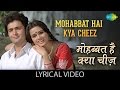 Mohabbat Hai Kya Chiz With Lyrics मोहब्बत है क्या चीज़ गान�