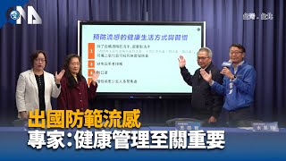 防流感疫情  國民黨籲政府做好資源配置