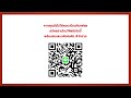 flash express เช็คพัสดุ