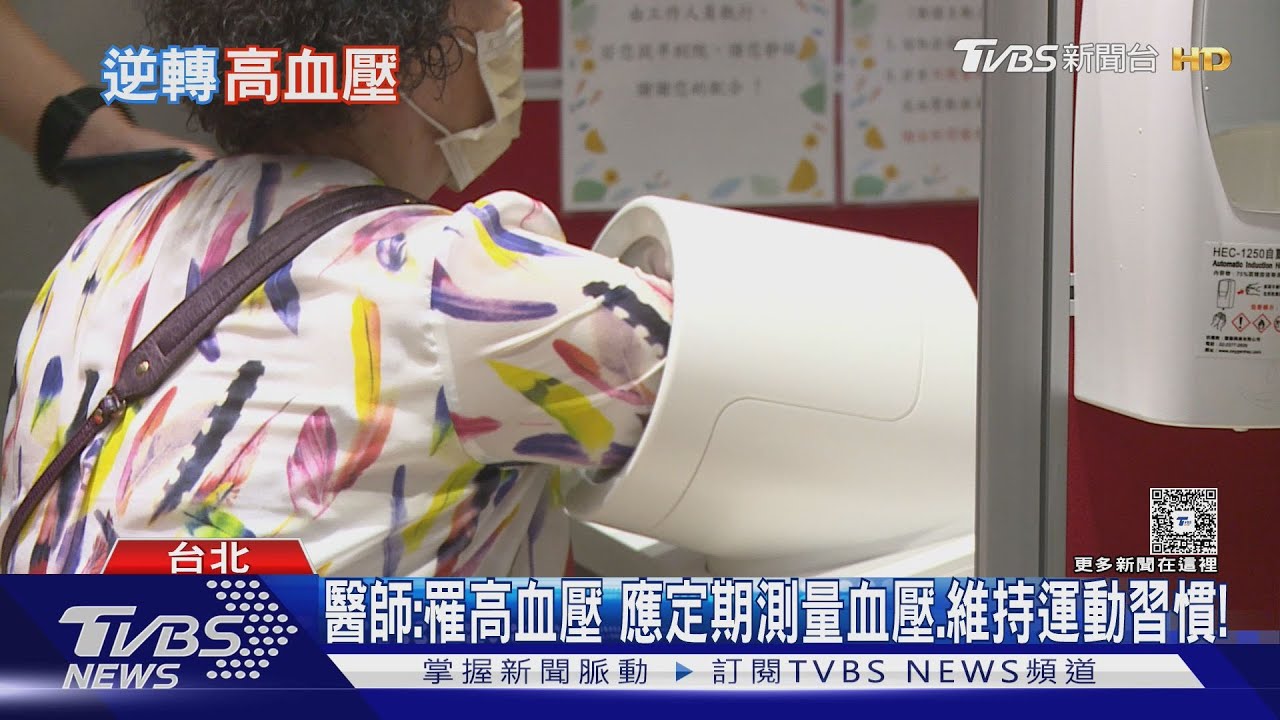 偏愛吃「這類食物」又不愛運動....醫師:罹高血壓未控制...下場慘!