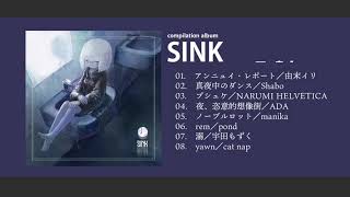 【ボーマス45】SINK - XFD【夜のコンピ】