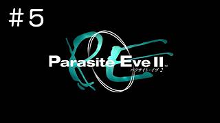 #5 PS パラサイト・イヴ２ Parasite EveⅡ 実況プレイ