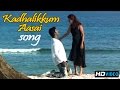 Chellamae Tamil Movie Video Songs Kadhalikkum Aasai Song Vishal Reema Sen Bharath
