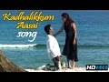 Chellamae Tamil Movie Video Songs | Kadhalikkum Aasai Song | Vishal | Reema Sen | Bharath