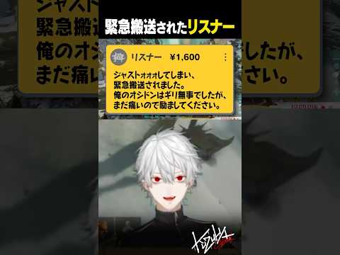 緊急搬送されたリスナー【 #にじark #ark #にじさんじ #shorts 】