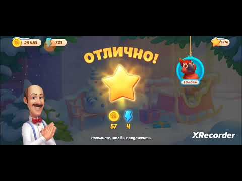 Homescapes 9526, 9527, 9528, 9529, 9530 level completed