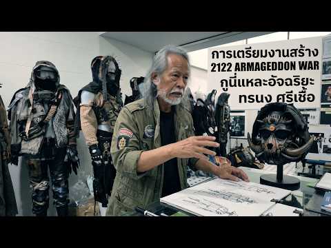 คลิกเพื่อดูคลิปวิดีโอ