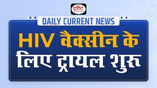 Moderna Launches Clinical Trials For HIV Vaccine – Daily Current News I Drishti IAS