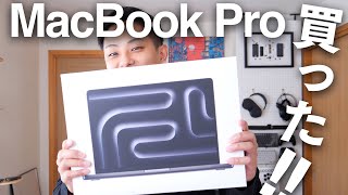 M4 MacBook Proを買ってしまいました。