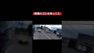 信号待ち前の軽トラのおっさんが降りてきて…