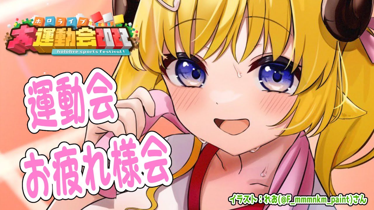 【Minecraft】運動会が終わると秋の終わりを感じる...!【角巻わため/ホロライブ4期生】